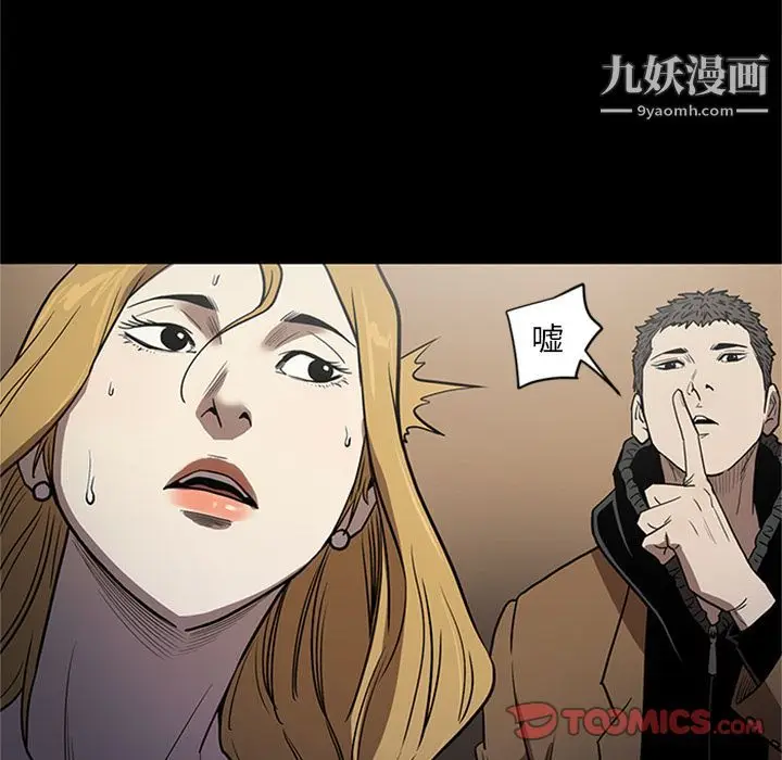 漫画《七公主》第48话第98张图