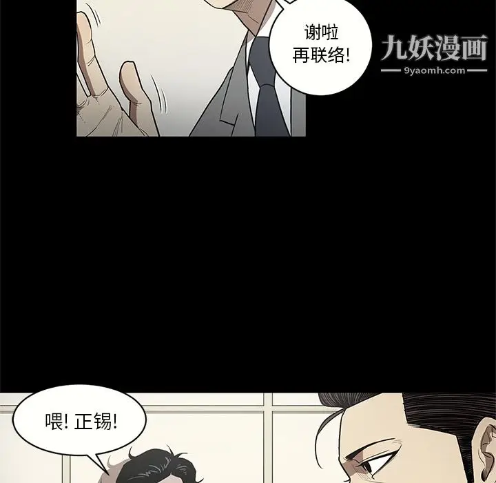 漫画《七公主》第14话第10张图