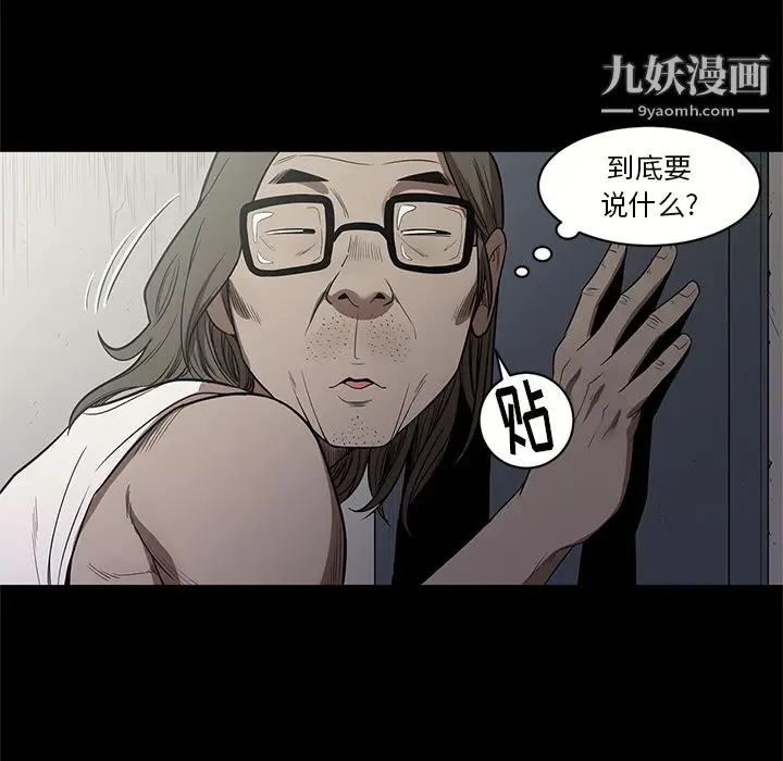 漫画《七公主》第14话第100张图
