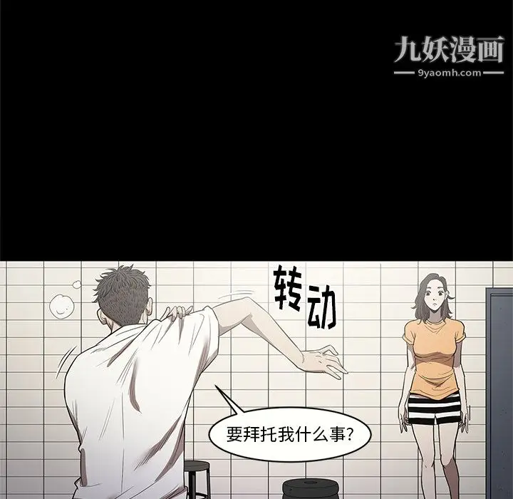 漫画《七公主》第14话第101张图