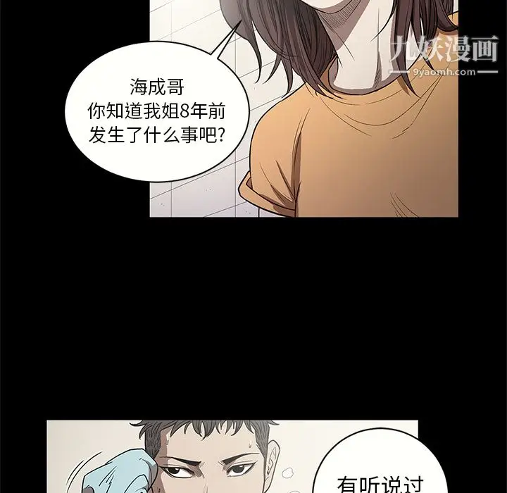 漫画《七公主》第14话第103张图