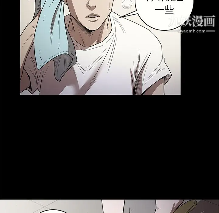 漫画《七公主》第14话第104张图