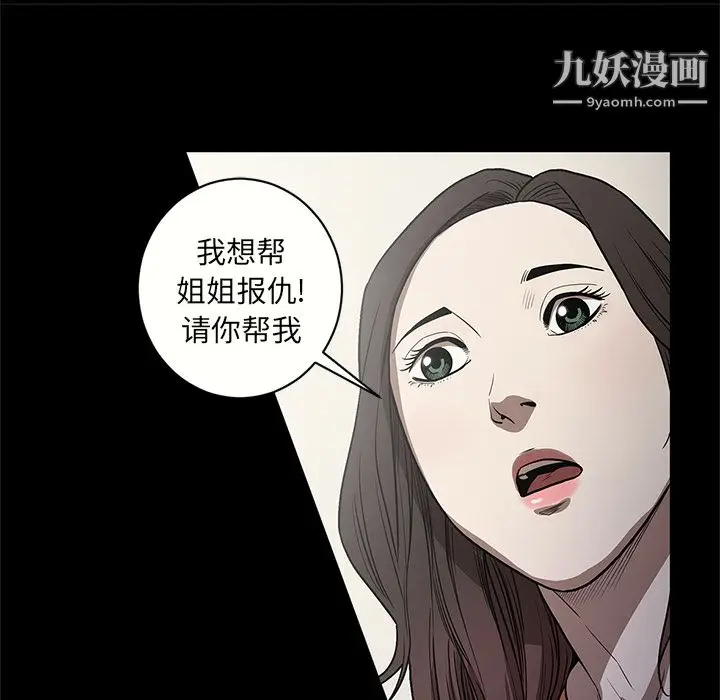 漫画《七公主》第14话第107张图