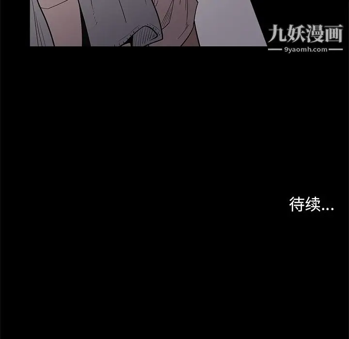 漫画《七公主》第14话第109张图