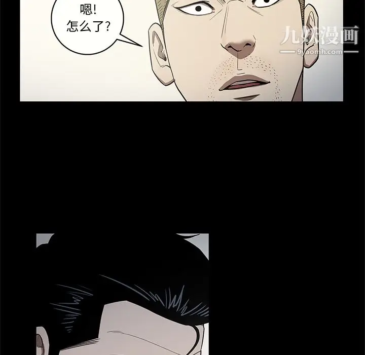 漫画《七公主》第14话第12张图
