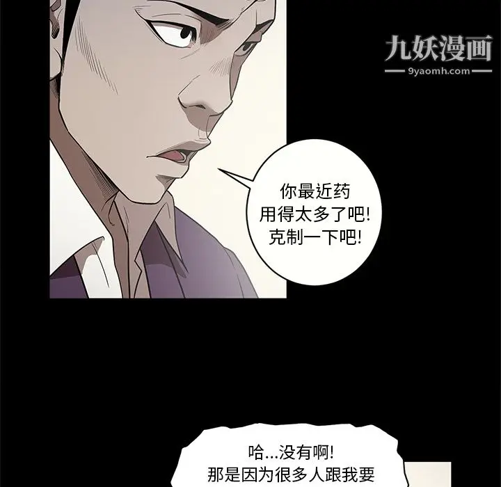 漫画《七公主》第14话第13张图