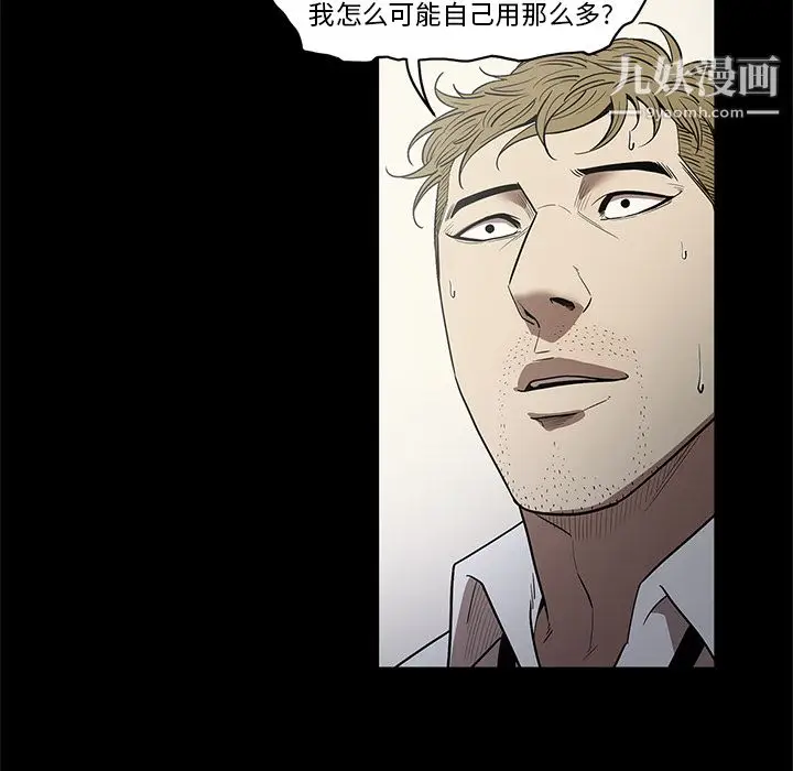 漫画《七公主》第14话第14张图