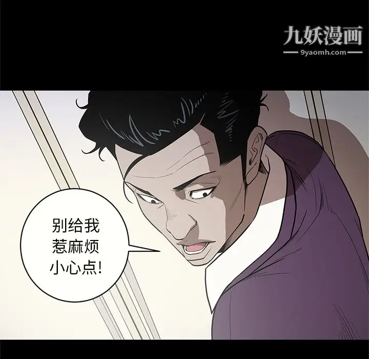 漫画《七公主》第14话第15张图