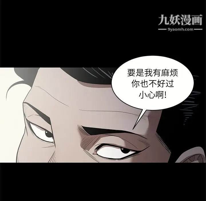 漫画《七公主》第14话第16张图