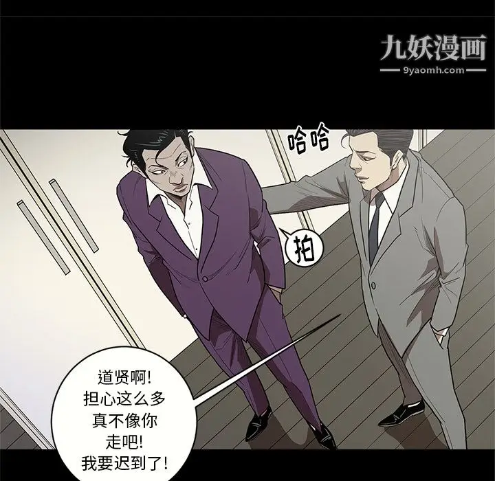 漫画《七公主》第14话第20张图