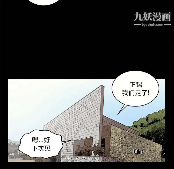 漫画《七公主》第14话第21张图