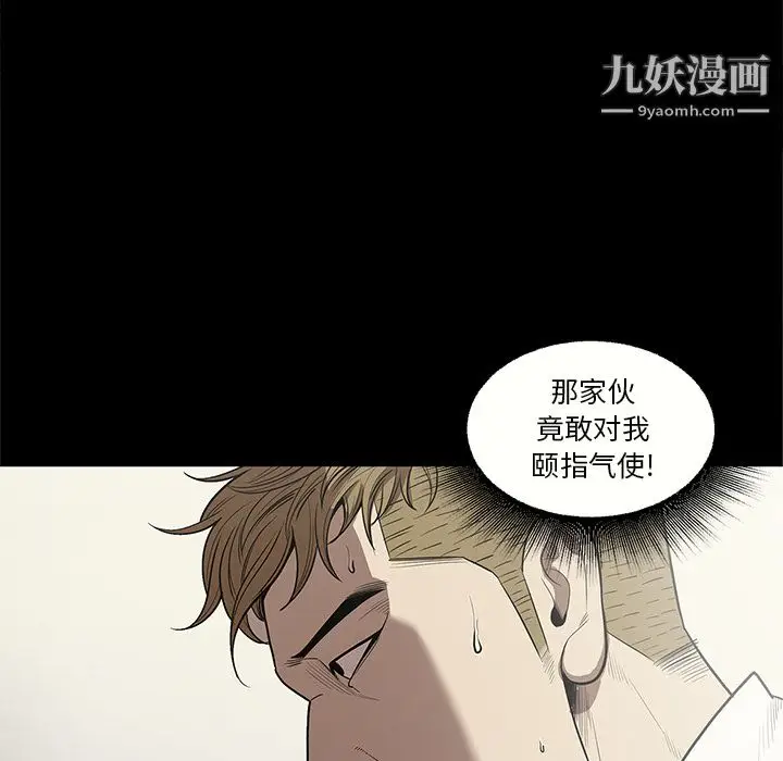 漫画《七公主》第14话第22张图