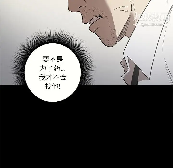 漫画《七公主》第14话第23张图