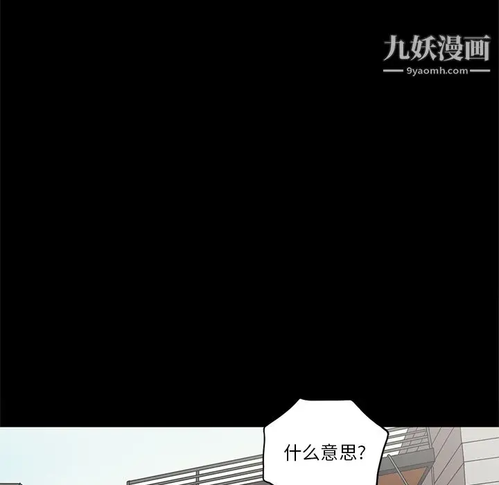 漫画《七公主》第14话第25张图