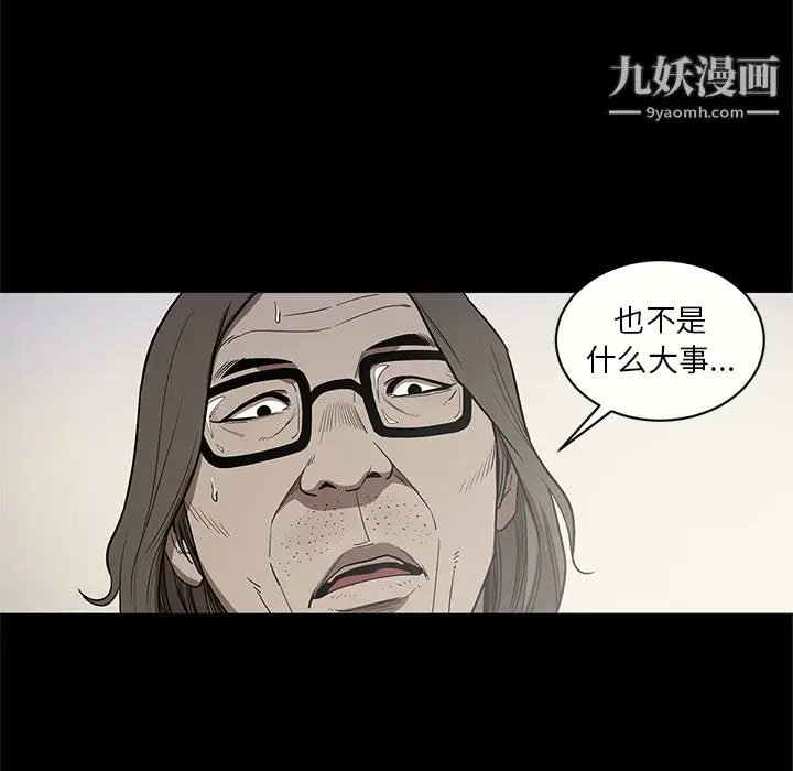 漫画《七公主》第14话第28张图