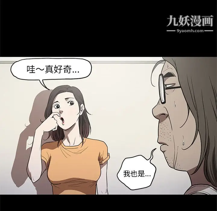 漫画《七公主》第14话第29张图