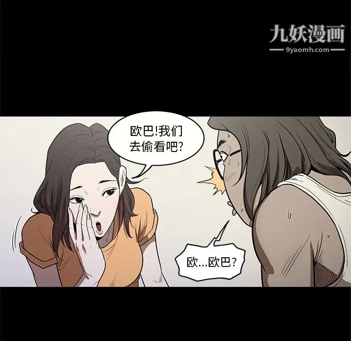 漫画《七公主》第14话第30张图