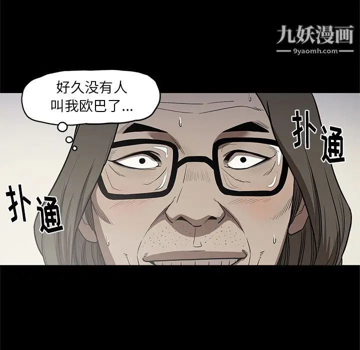 漫画《七公主》第14话第31张图