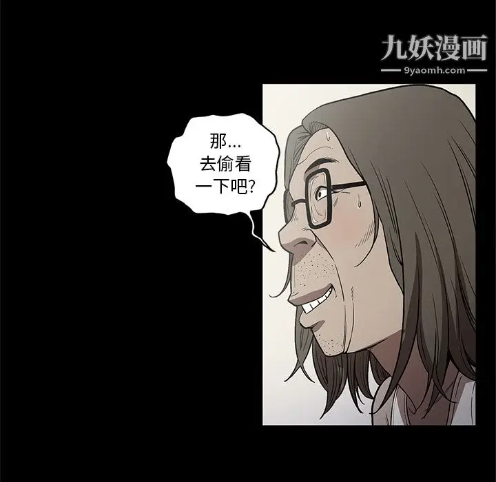 漫画《七公主》第14话第32张图
