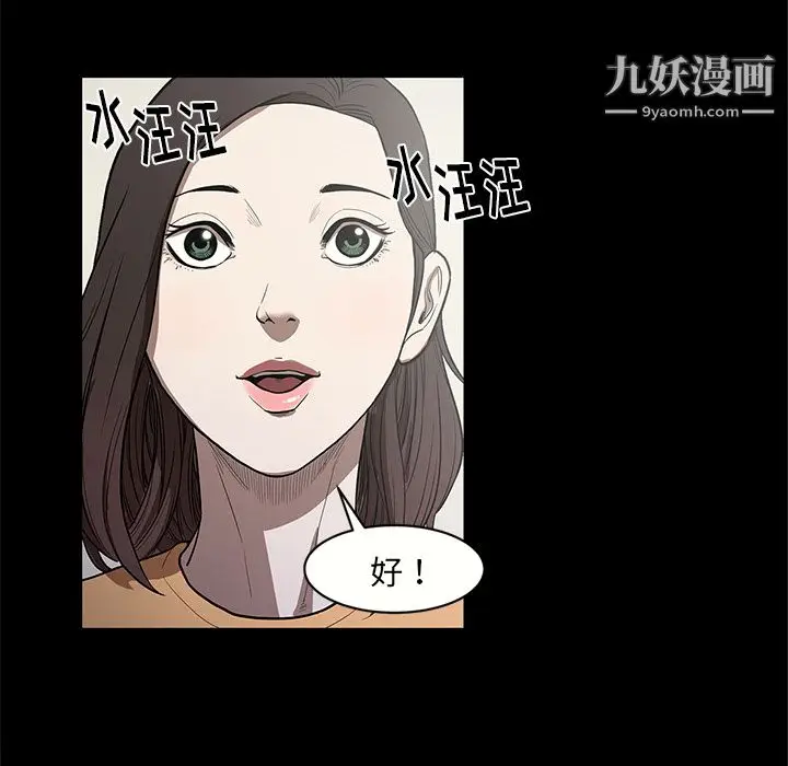 漫画《七公主》第14话第33张图
