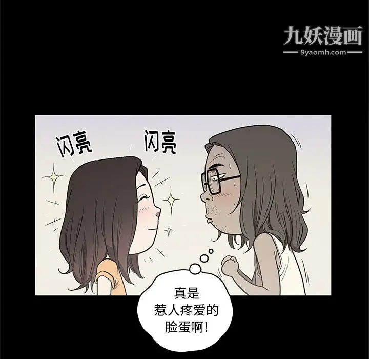 漫画《七公主》第14话第34张图