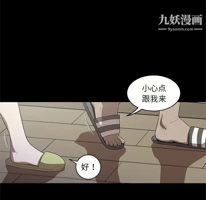 漫画《七公主》第14话第35张图