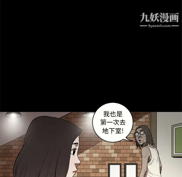 漫画《七公主》第14话第36张图