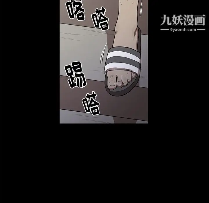 漫画《七公主》第14话第38张图