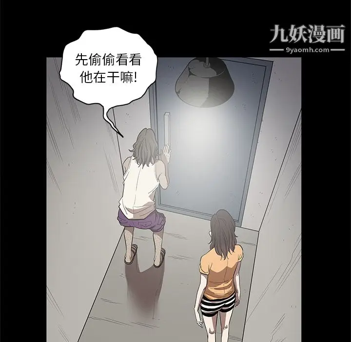 漫画《七公主》第14话第39张图