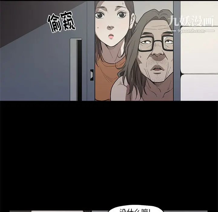漫画《七公主》第14话第41张图