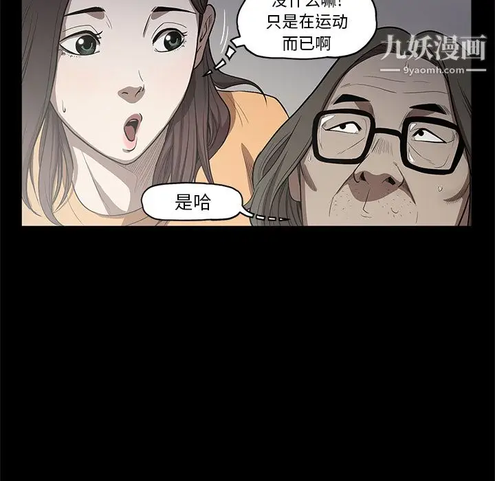 漫画《七公主》第14话第42张图