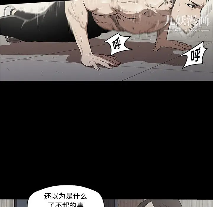 漫画《七公主》第14话第49张图