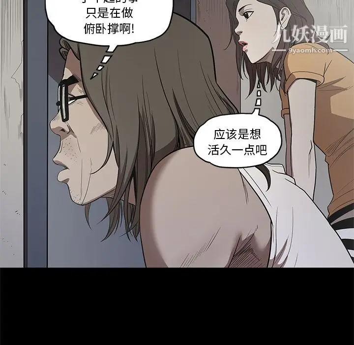 漫画《七公主》第14话第50张图