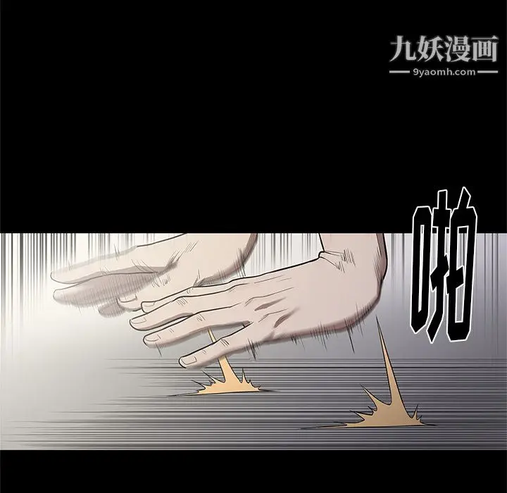 漫画《七公主》第14话第51张图