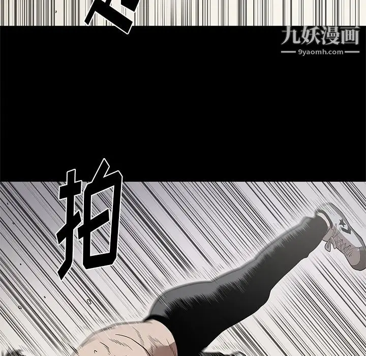 漫画《七公主》第14话第53张图