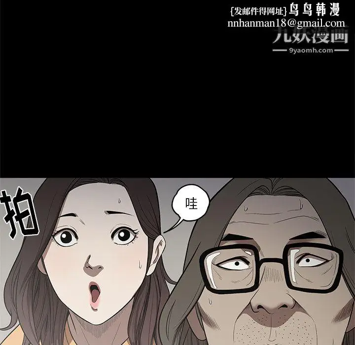 漫画《七公主》第14话第56张图
