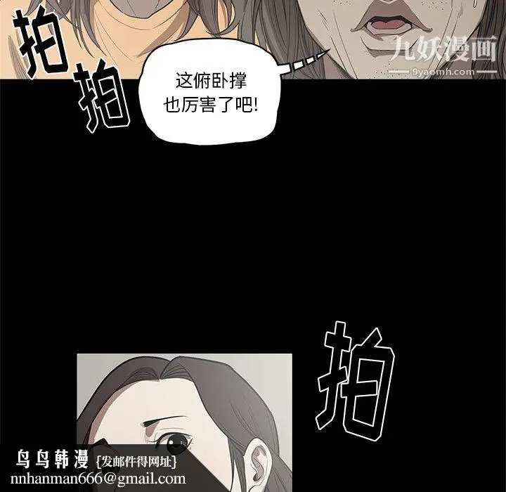 漫画《七公主》第14话第57张图