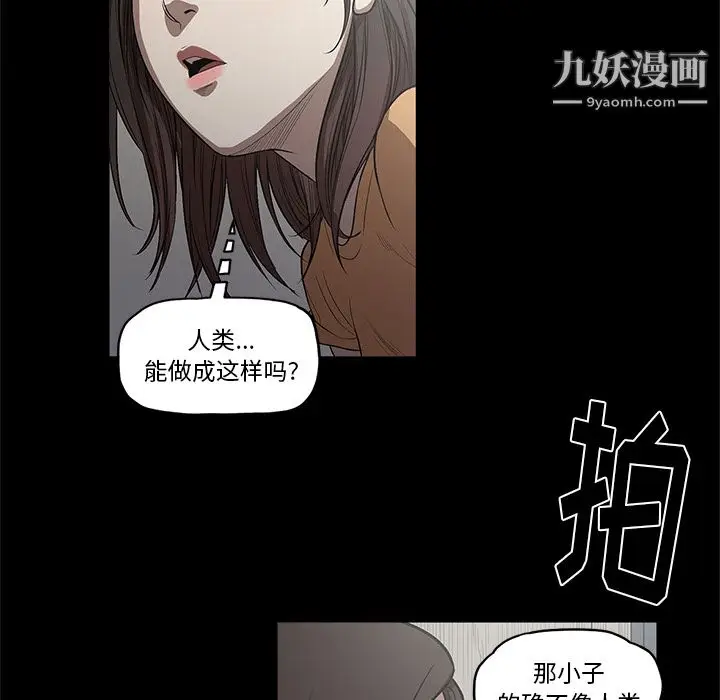 漫画《七公主》第14话第58张图