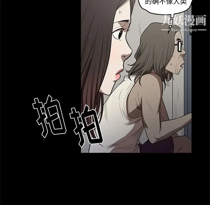 漫画《七公主》第14话第59张图