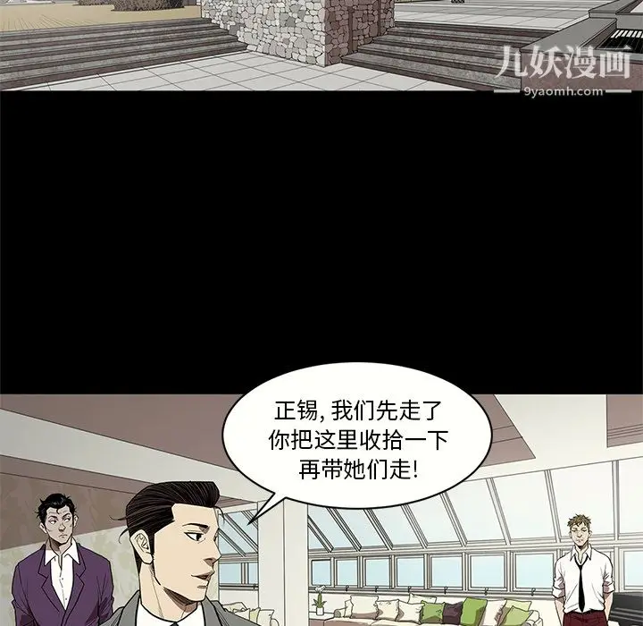 漫画《七公主》第14话第7张图