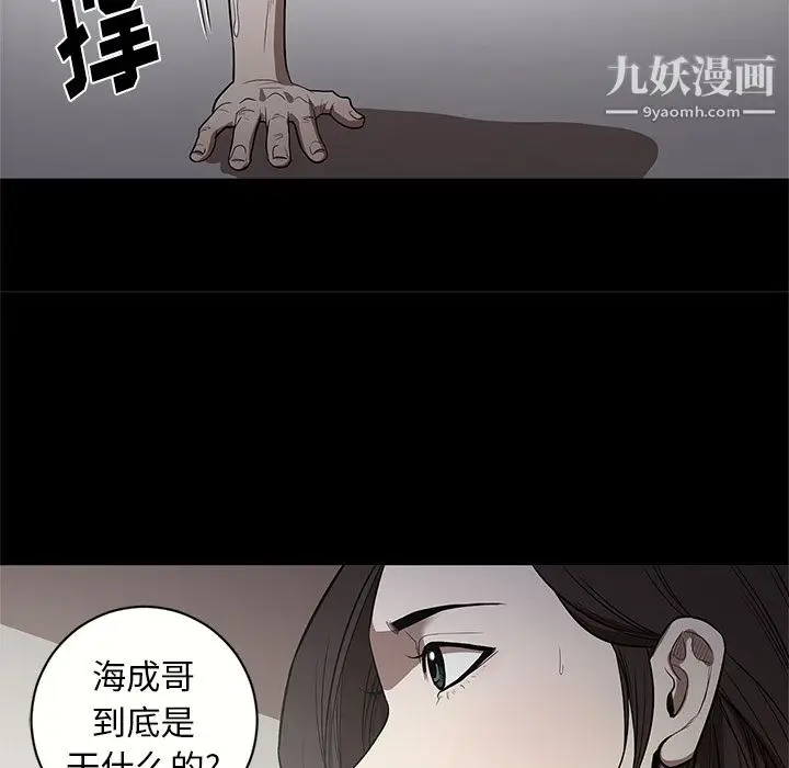 漫画《七公主》第14话第72张图
