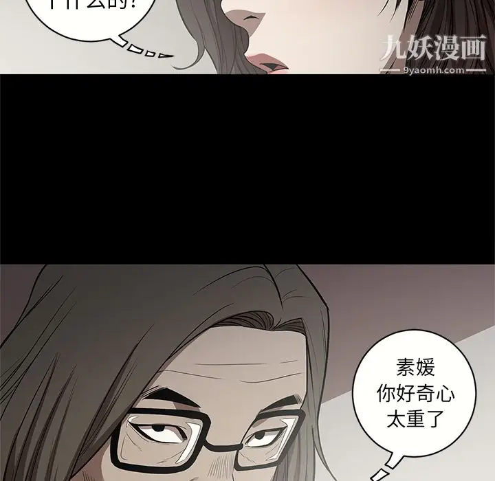 漫画《七公主》第14话第73张图