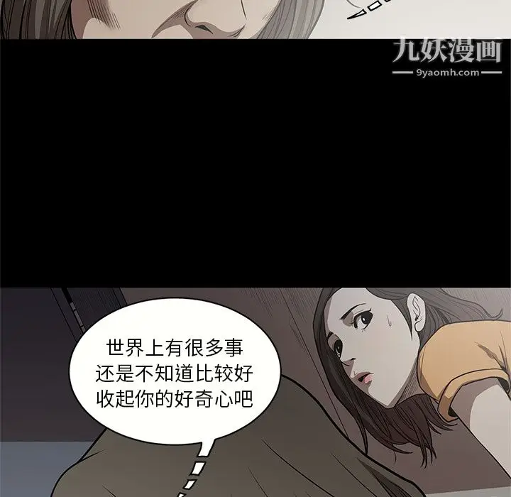 漫画《七公主》第14话第74张图