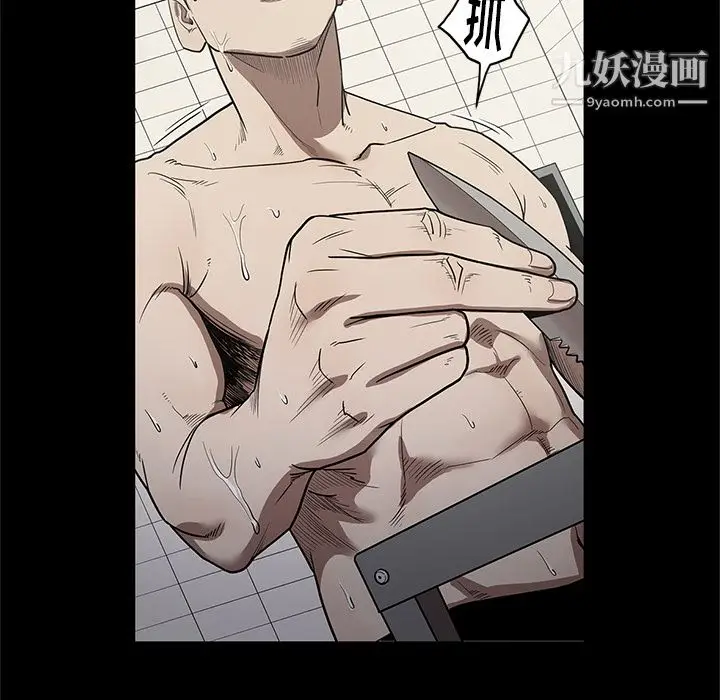 漫画《七公主》第14话第78张图