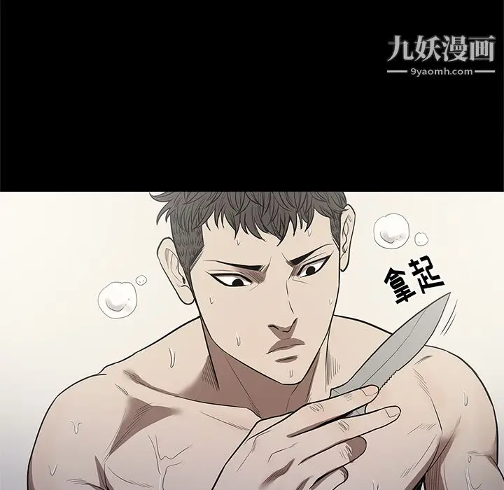 漫画《七公主》第14话第79张图