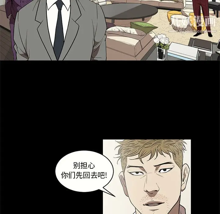 漫画《七公主》第14话第8张图