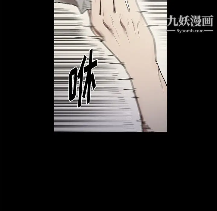 漫画《七公主》第14话第83张图