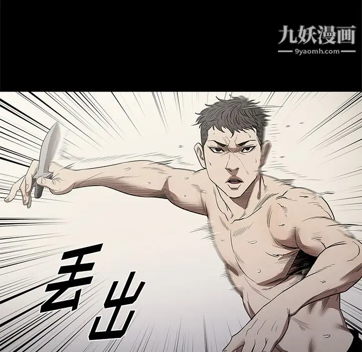 漫画《七公主》第14话第84张图