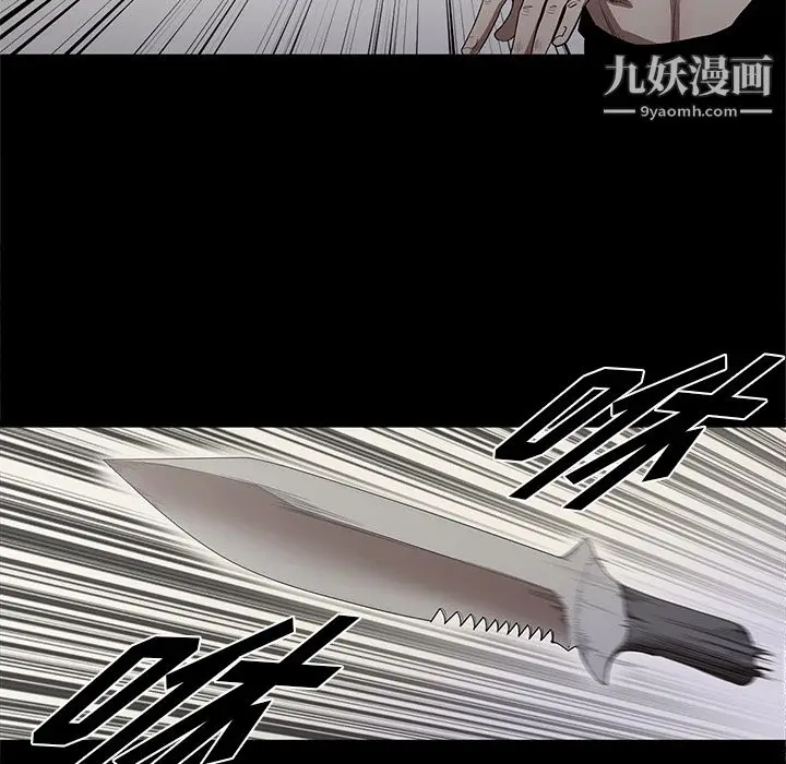 漫画《七公主》第14话第85张图
