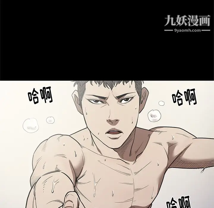 漫画《七公主》第14话第88张图